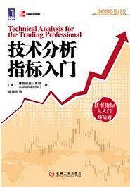 技术分析指标入门