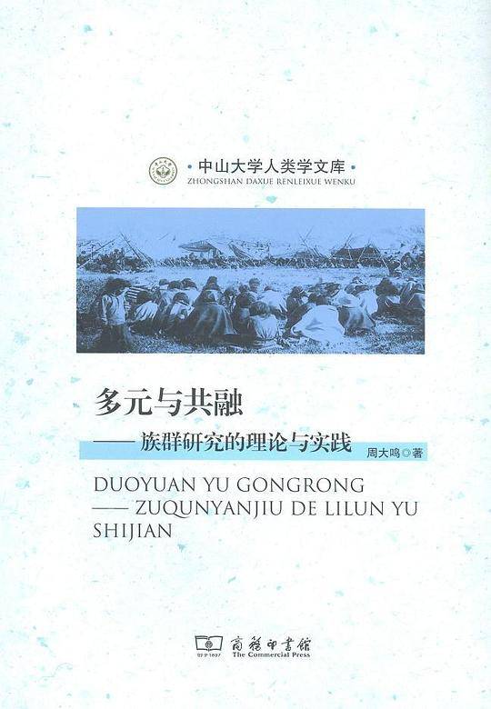 多元与共融