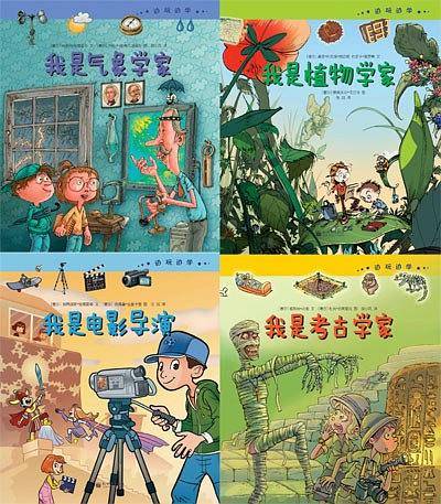 边玩边学