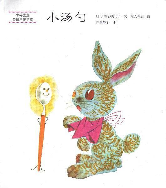 小汤勺