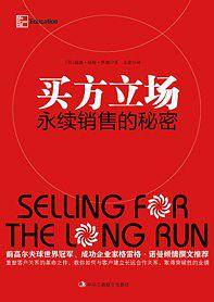 买方立场