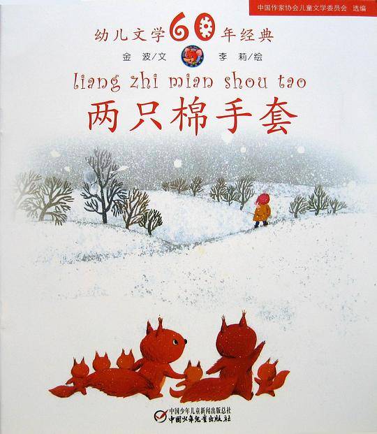 两只棉手套