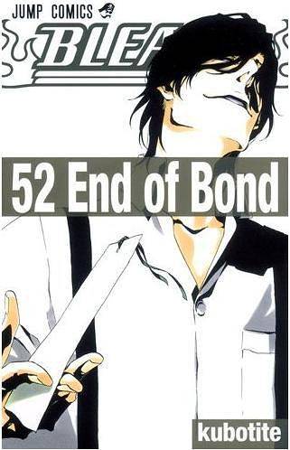 境.界 52 End of bond