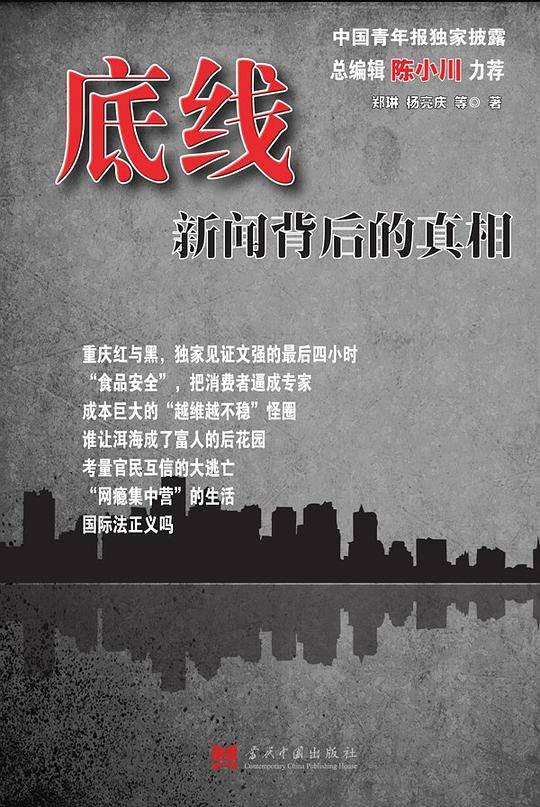 底线