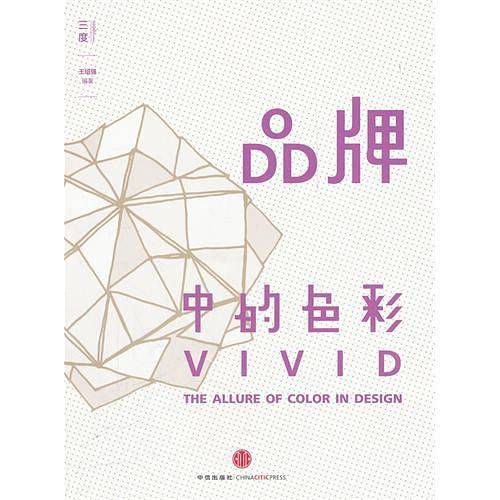 品牌中的色彩