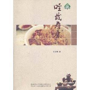 咥哉寿康
