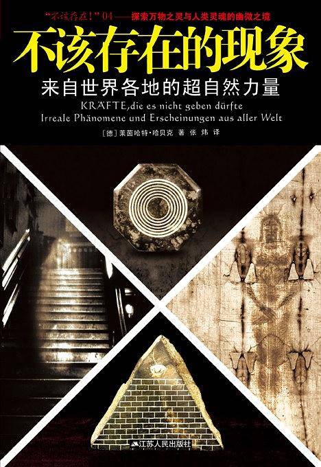 不该存在的现象