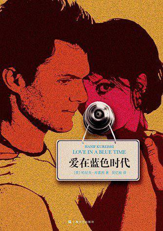 爱在蓝色时代