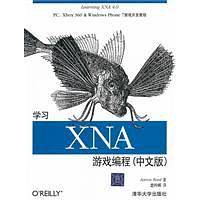 学习XNA游戏编程