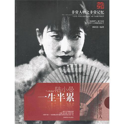 一生半累