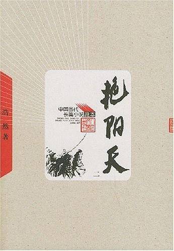 艳阳天