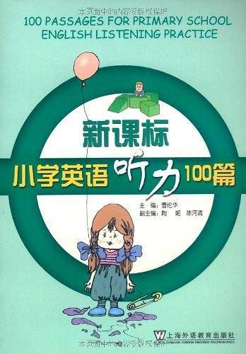 小学英语听力100篇