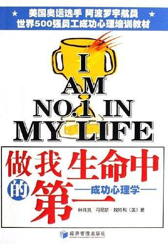 做我生命中的第一