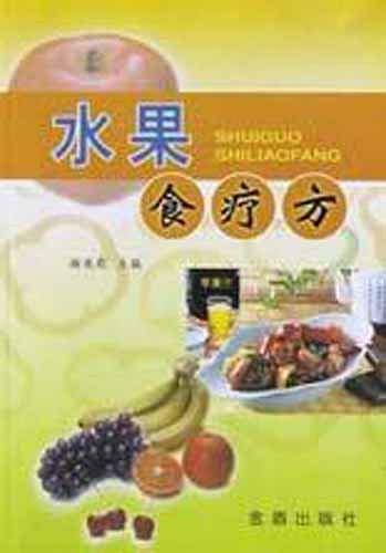 水果食疗方
