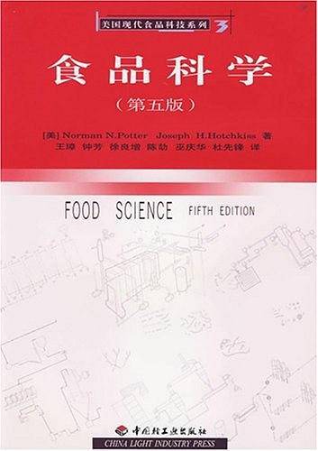 食品科学