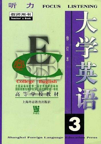 大学英语
