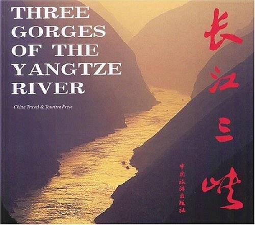 长江三峡