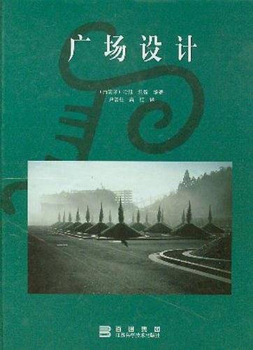 广场设计