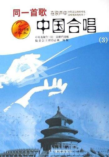 同一首歌