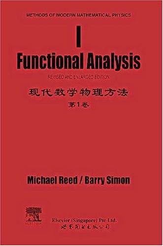 现代数学物理方法（第1卷）