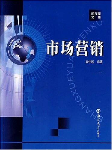 市场营销