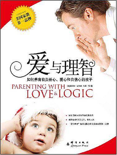 爱与理智
