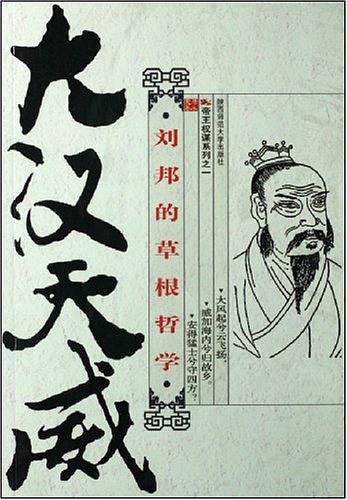 大汉天威