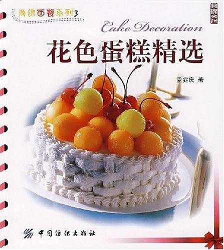 花色蛋糕精选