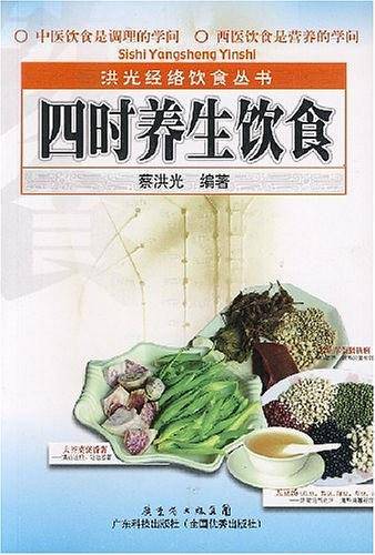 四时养生饮食