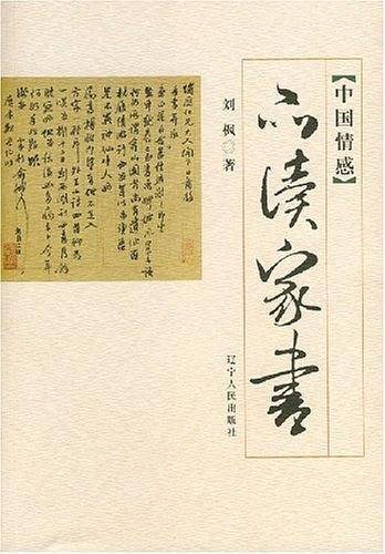 中国情感