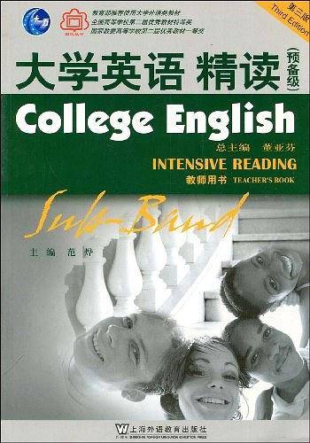 大学英语精读