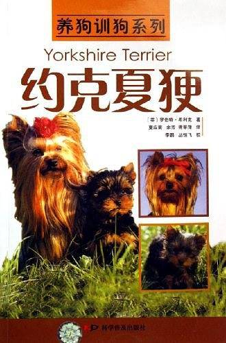 养狗训狗系列