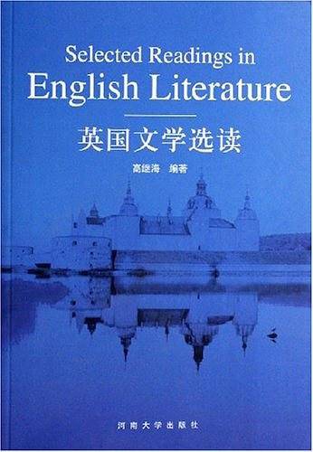 英国文学选读