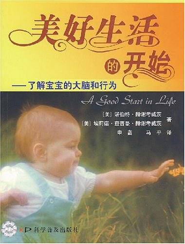 美好生活的开始