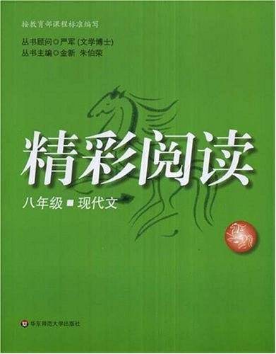 精彩阅读