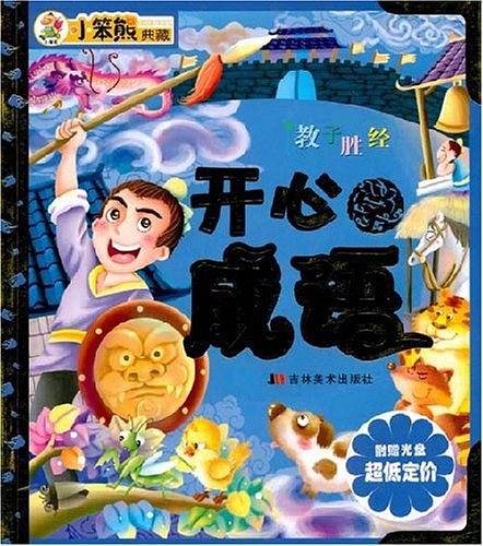 小笨熊典藏