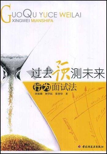 过去预测未来