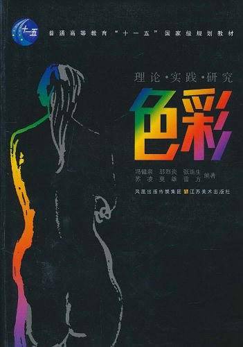 色彩
