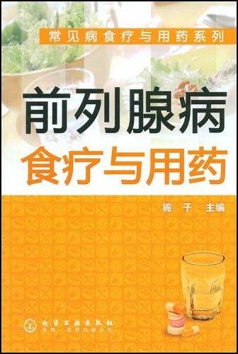 常见病食疗与用药系列