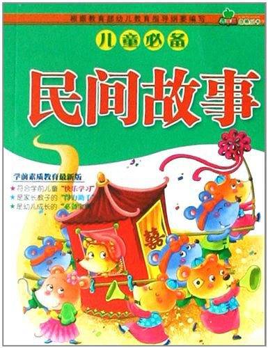 宝宝视觉启智挂图全四册