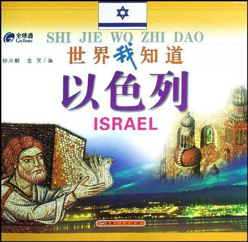 世界我知道
