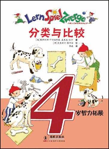 4岁智力拓展