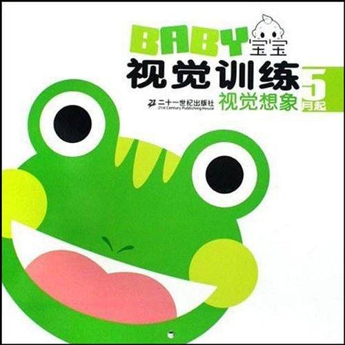 宝宝视觉训练