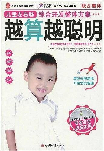 越算越聪明