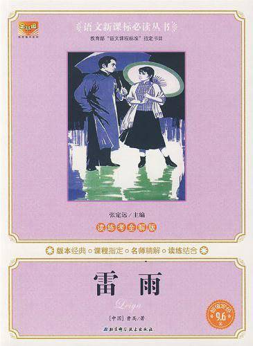 假如给我三天光明
