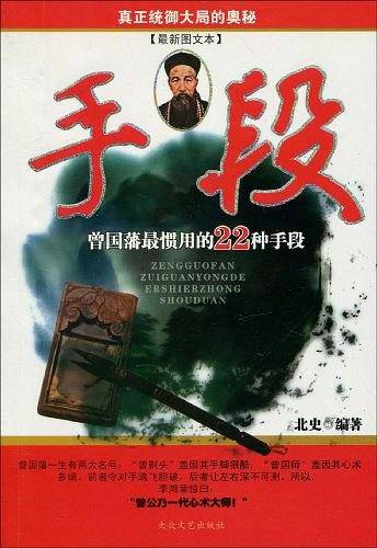 手段