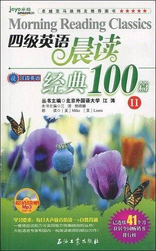 四级英语晨读经典100篇