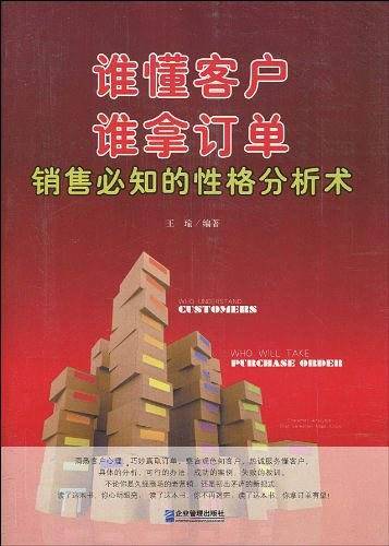 谁懂客户谁拿订单