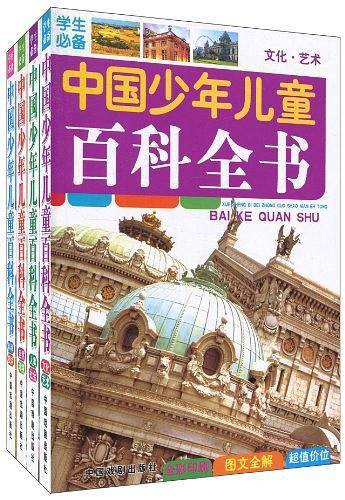 图说中国少年儿童百科全书 精装