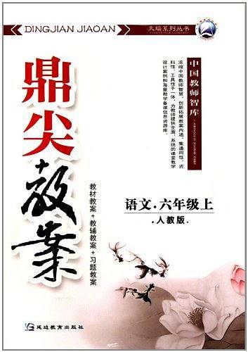 语文（6上人教版）